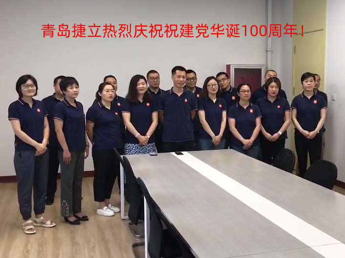 今日，共慶百年華誕